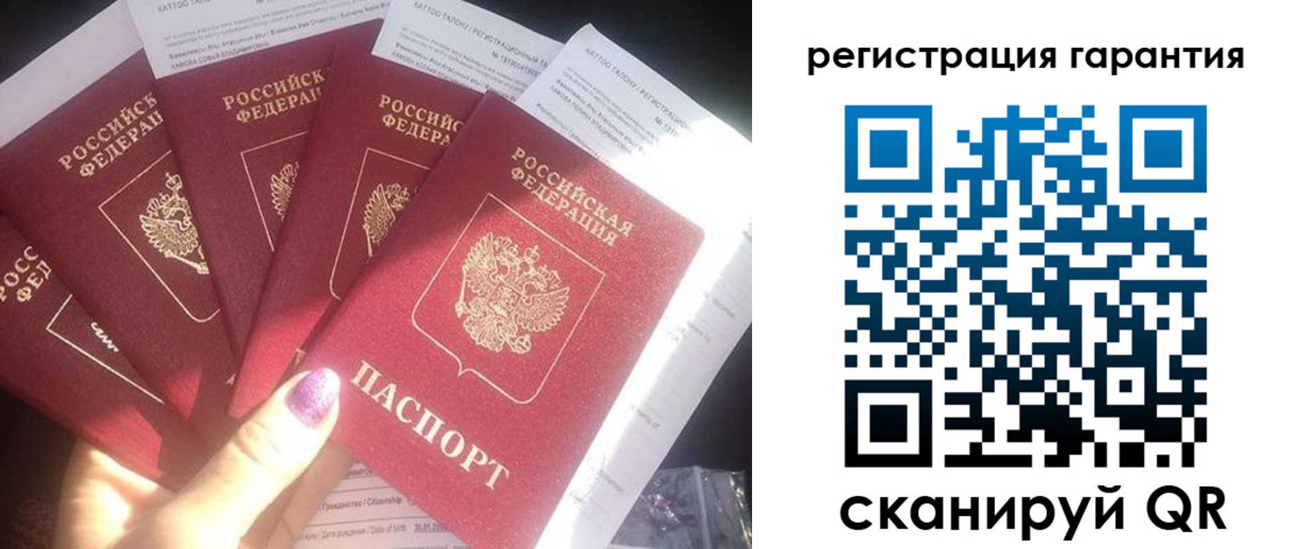 временная регистрация для всех в Рыбном