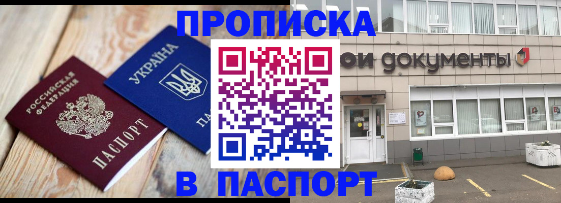 временная регистрация собственник в Рыбном