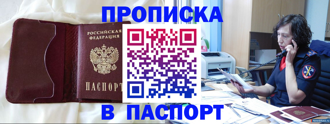 миграционный учет в Рыбном